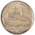 Княжество Силенд 10 долларов 2025 Россия - Атомный ледокол