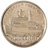 Княжество Силенд 10 долларов 2025 Россия - Атомный ледокол