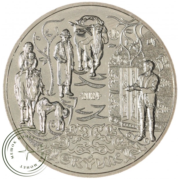 Казахстан 200 тенге 2024 Ерулик 