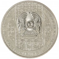 Монета Казахстан 200 тенге 2024 Ерулик 
