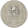 Казахстан 200 тенге 2024 Ерулик 