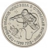 Приднестровье 1 рубль 2025 60 лет со дня первого выхода человека в открытый космос