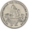 Приднестровье 25 рублей 2025 Международный год сохранения ледников