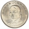 Китай 1 юань 1993 100 лет со дня рождения Сун Цинлин