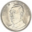 Китай 1 юань 1996 110 лет со дня рождения Чжу Дэ