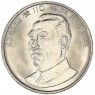 Китай 1 юань 1996 110 лет со дня рождения Чжу Дэ