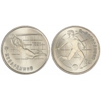 Китай набор 2 монеты 1 юань 1991 Чемпионат мира по женскому футболу 1991 - Футболист и Вратарь