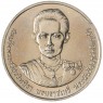 Таиланд 20 бат 2012 150 лет со дня рождения бабушки Королевы Шри Савариндиры