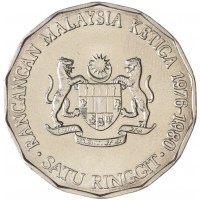 Монета Малайзия 1 ринггит 1986 Третий Малайзийский 5-летний план