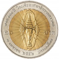 Монета Таиланд 10 бат 2009 100 лет Командно-Штабному колледжу