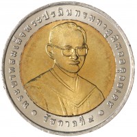 Монета Таиланд 10 бат 2007 50 лет Совету медицинских технологий