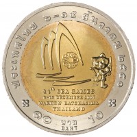 Монета Таиланд 10 бат 2007 24-ые Морские Игры