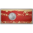 Жетон ММД 2025 155 лет со дня рождения Ульянову Владимиру Ильичу - Ленин 