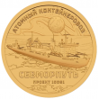 Княжество Силенд 10 долларов 2025 Атомный контейнеровоз СЕВМОРПУТЬ