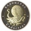 Жетон ММД 5 червонцев 2025 Исчезнувшие животные - Кадоцерас 