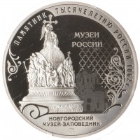 Монета Жетон Музеи России ММД Гознак Новгородка - Новгородский Музей