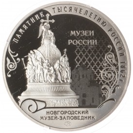Монета Жетон Музеи России ММД Гознак Новгородка - Новгородский Музей
