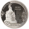 Жетон Музеи России ММД Гознак Новгородка - Новгородский Музей — 937044777
