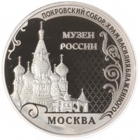 Монета Жетон Музеи России ММД Гознак Москва - Памятник Минину и Пожарскому