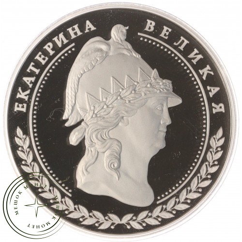 Жетон Музеи России ММД Гознак Заповедник Царицыно - Екатерина Великая — 937044780