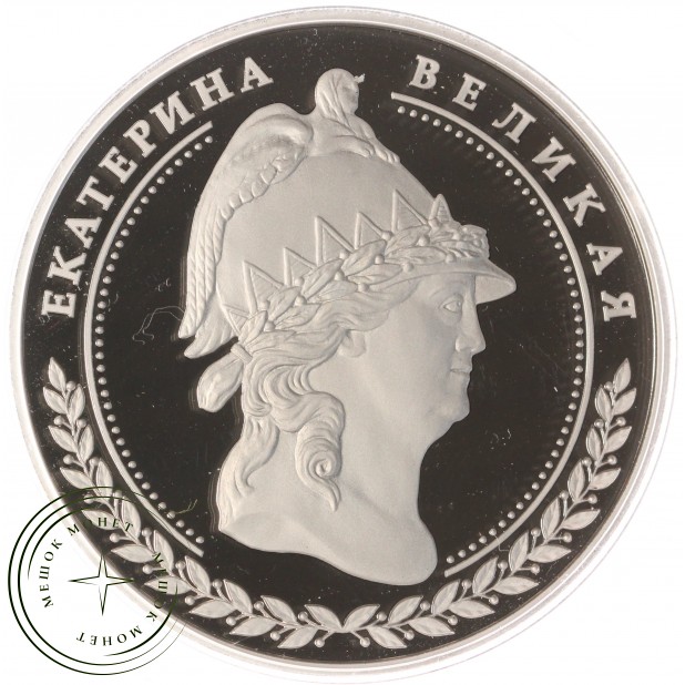 Жетон Музеи России ММД Гознак Заповедник Царицыно - Екатерина Великая