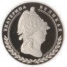 Жетон Музеи России ММД Гознак Заповедник Царицыно - Екатерина Великая