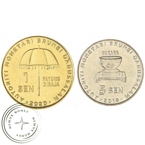 Бруней набор 2 монеты 1 и 5 сен 2019 - 2020 Султан Хассанал Болкиах — 937044781