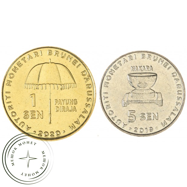 Бруней набор 2 монеты 1 и 5 сен 2019 - 2020 Султан Хассанал Болкиах