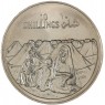 Сомали 10 шиллингов 1979 10 лет Республике - палаточный лагерь