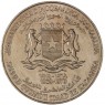 Сомали 10 шиллингов 1979 10 лет Республике - мужчина и женщина