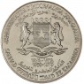 Сомали 10 шиллингов 1979 10 лет Республике - лаборатория