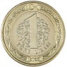 Турция 1 лира 2023 Инаугурация