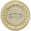 Турция 1 лира 2023 Инаугурация