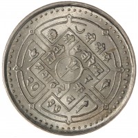 Монета Непал 5 рупий 1980 ФАО - Улучшение жизни сельских женщин