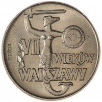 Монета Польша 10 злотых 1965 700 лет Варшаве - Пробная