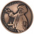Турция 2 1/2 лиры 2023 Ходжа Насретдин