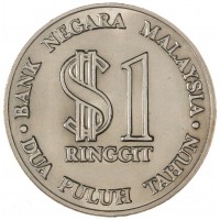 Монета Малайзия 1 ринггит 1979 20 лет национального банка