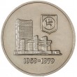 Малайзия 1 ринггит 1979 20 лет национального банка