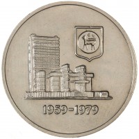 Монета Малайзия 1 ринггит 1979 20 лет национального банка