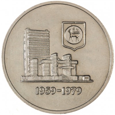 Монета Малайзия 1 ринггит 1979 20 лет национального банка