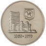 Малайзия 1 ринггит 1979 20 лет национального банка