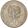 Польша 50 злотых 1981 Продовольственная программа - ФАО