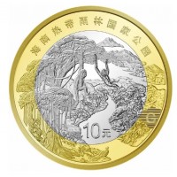 Монета Китай 10 юань 2025 Национальный парк тропических лесов Хайнань - Хайнаньский гиббон