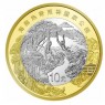 Китай 10 юань 2025 Национальный парк тропических лесов Хайнань - Хайнаньский гиббон