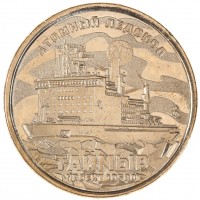 Княжество Силенд 10 долларов 2025 Атомный ледокол - Таймыр