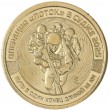 Княжество Силенд 10 долларов 2025 Операция Поток в Судже