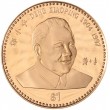 Либерия 1 доллар 1997 Смерть Дэн Сяопина