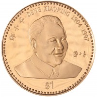 Монета Либерия 1 доллар 1997 Смерть Дэн Сяопина