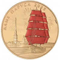 Монета Жетон СПМД 2025 Алые паруса