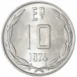 Чили 10 эскудо 1974